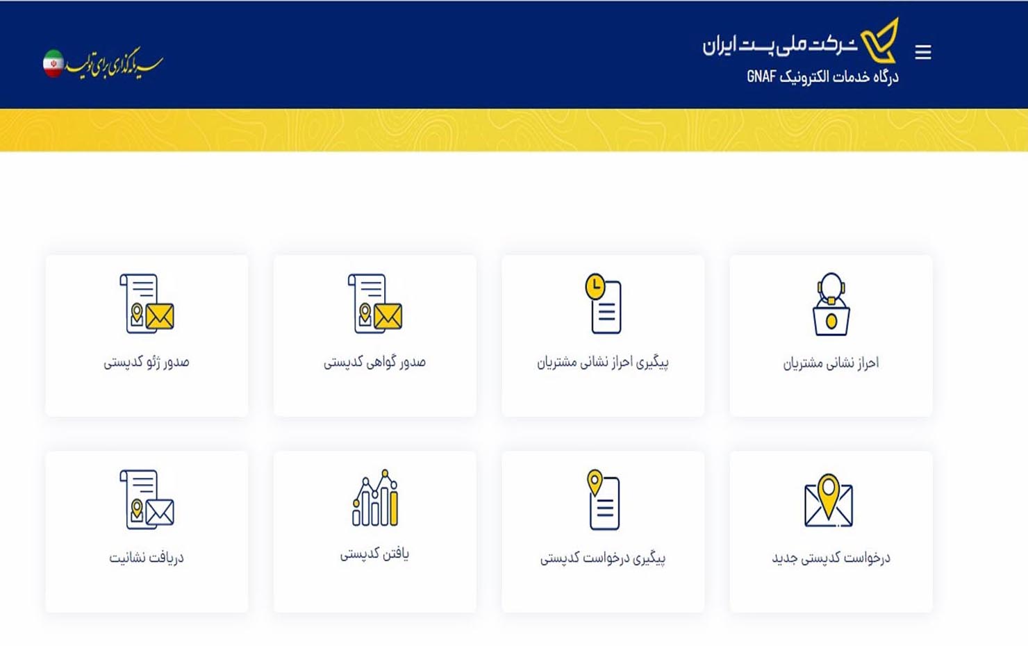 service-image